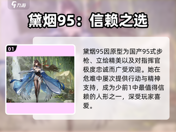少女前线2黛烟真身曝光！💥截图2