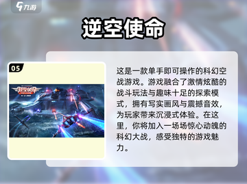 🔥空战手游排行榜.TOP3等你来飞！✈截图6