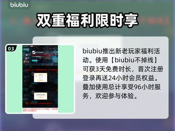 奇喵派对加速器推荐🎉《游戏名称》流畅玩截图4