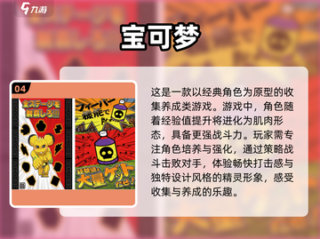 🔥2024必玩！经典宝可梦手游大盘点✨截图5