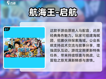 🔥2025必玩！高可玩性海贼卡牌游戏推荐🎉截图2
