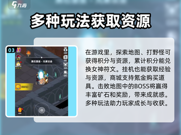 百炼英雄🔥女神符文获取方式大揭秘！💎截图4