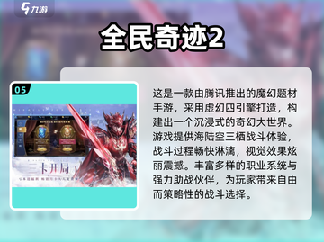 🔥2025热门混服手游推荐✨截图6