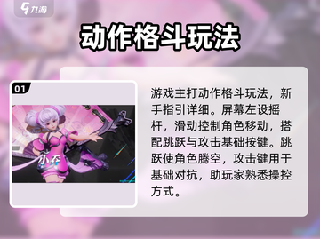 星之破晓🔥英雄新手必看！极速开荒秘籍💎截图2