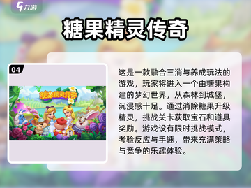 🍬2025超火糖果游戏推荐，快来抢糖果啦！💥截图5