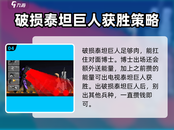 马桶人逆袭最后一关🔥通关秘籍💎截图5