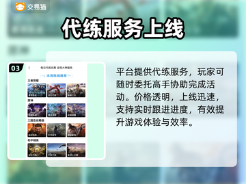 第五人格账号交易暗藏玄机！💰🔥截图4