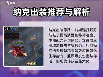 🔥阿塔提斯纳克技能全揭秘！新手必看🚀截图4