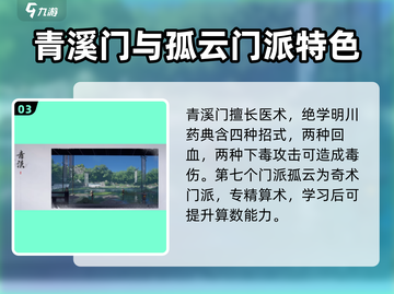 燕云十六声🔥：十二门派全介绍，不来了解一下？截图4