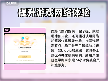 剑网三网络延迟高？这几招让你畅快游戏！🎮🔥截图3