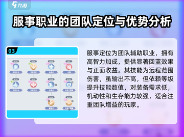 巴风特之怒🔥平民最强职业推荐！💡截图4