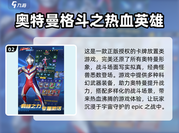 🔥2025最🔥奥特曼卡牌手游下载🔗截图3
