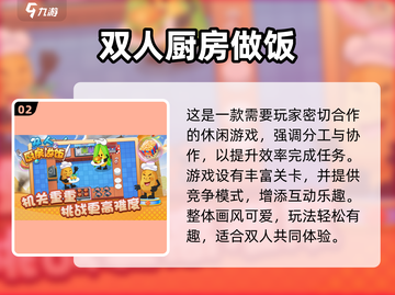 🔥2025经典厨房游戏大揭秘！🍳🎮截图3