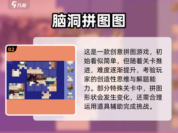 🔥2025超🔥团建拼图游戏大揭秘！🧩玩转团队协作截图3