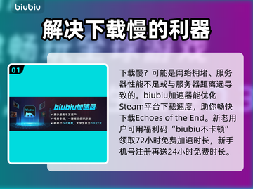 终焉回响下载慢？这款🔥加速器让你畅玩EchoesoftheEnd！截图2