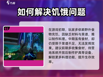 【创造吧我们的星球】🔥食物烹饪玩法全揭秘🎉截图3
