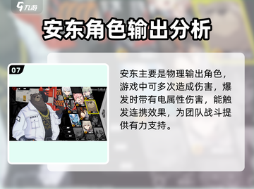 绝区零🔥必玩角色大起底，超强阵容等你来战！截图8