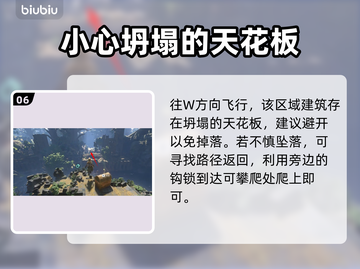 雾锁王国🔥吟游诗人获取位置全解析🗺截图7