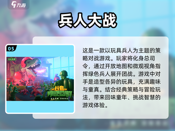 🔥2025最受欢迎团战手游下载合集💥截图6