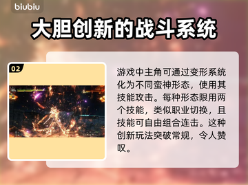 最终幻想16🔥职业大全，玩法揭秘🎉截图3