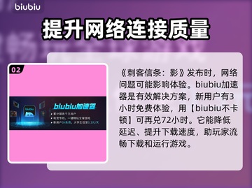 刺客信条影🔥开放世界玩法揭秘🎉截图3