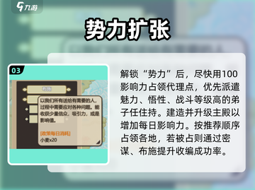 《了不起的修仙模拟器》代理人逆天操作🔥截图4