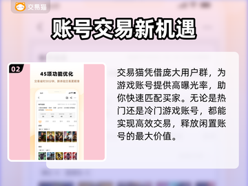 🔥游戏账号出售平台大揭秘！🔒避开这些坑！💥截图3
