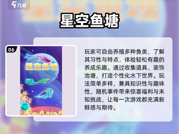 🎣2025最火钓鱼养鱼游戏TOP榜！截图7