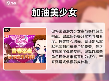 2025超火女生小游戏合集🔥手机下载全攻略📱✨截图6
