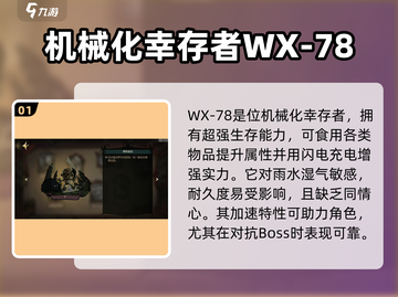 饥荒新家园💎机器人解锁全流程曝光！任务攻略一网打尽截图2