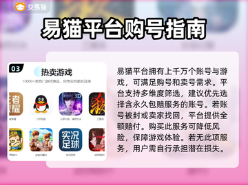 CSGO账号购买🔥靠谱平台大揭秘！🎮截图4