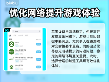 苹果13玩游戏闪退？🔥这样解决秒变流畅！🎮截图3
