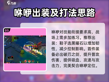 300大作战🔥咻咿最强出装玩法攻略大全！截图6