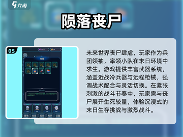 🔥2025最热打僵尸射击手游推荐！🎮截图6