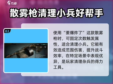 七日世界💥要爆炸了！超燃玩法分享🔥截图3