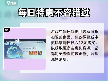 踏风行氪金攻略💥，这样玩稳赢！🔥截图2