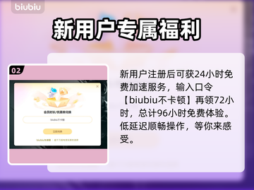 LOL延迟正常却漂移？这些问题🔥加速工具来解决！🎉截图3