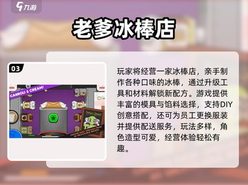 🔥老爹系列手游排行榜2025新鲜出炉！🎮💥截图4