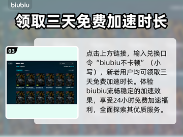 电脑游戏加速器推荐🔥玩游戏必备，流畅不卡顿！🎮截图4