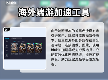 黑色沙漠🔥加速器推荐，玩游戏必备！截图2