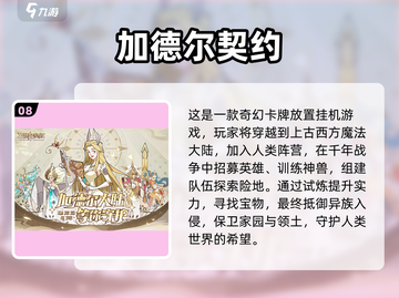 🔥2022超燃大型手游推荐下载合集🎮截图9