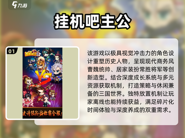 🔥2025最火挂机手游合集！轻松躺赚💥截图2