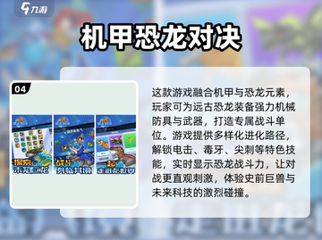 🦖2025超火恐龙回合制手游大揭秘！🔥截图5