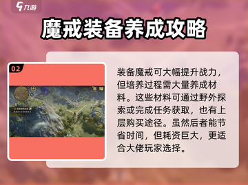 梦幻西游：龙息神寂魔戒🔥实力全面解析！截图3