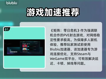 🎮矩阵零日危机公测时间曝光！截图2