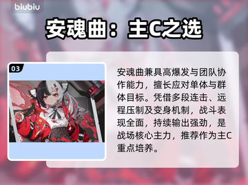 【异环】A vs S谁更强？🔥截图4