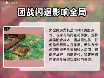 手机玩游戏闪退？这个问题必须得解决！💥截图2
