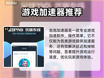 🔥游戏加速必备！《原神》玩家必看👇截图3