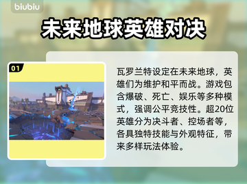 瓦罗兰特闪退？❌一招教你轻松解决⚡截图2