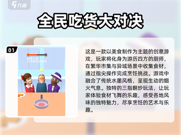 😋2025最火吃东西模拟器游戏大盘点！玩到停不下来截图2